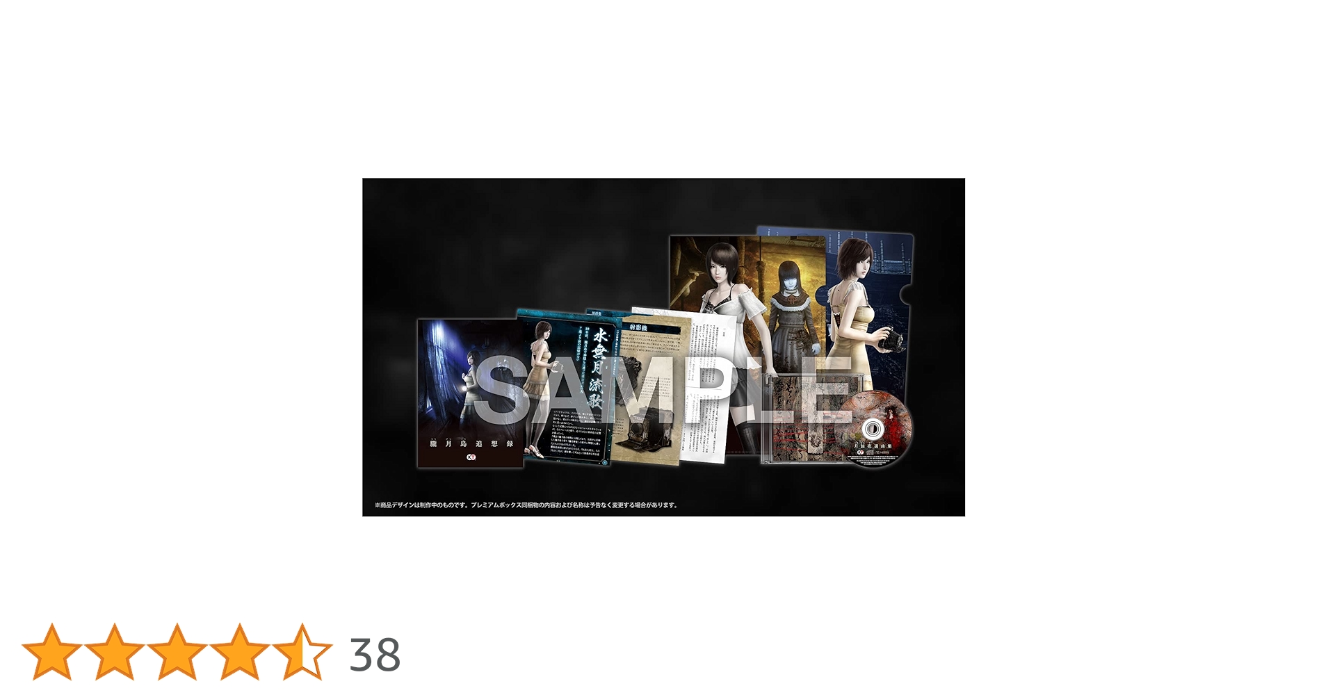 非売品☆零 ～月蝕の仮面～ FATAL FRAME 店頭販促用 箱型POP 2個