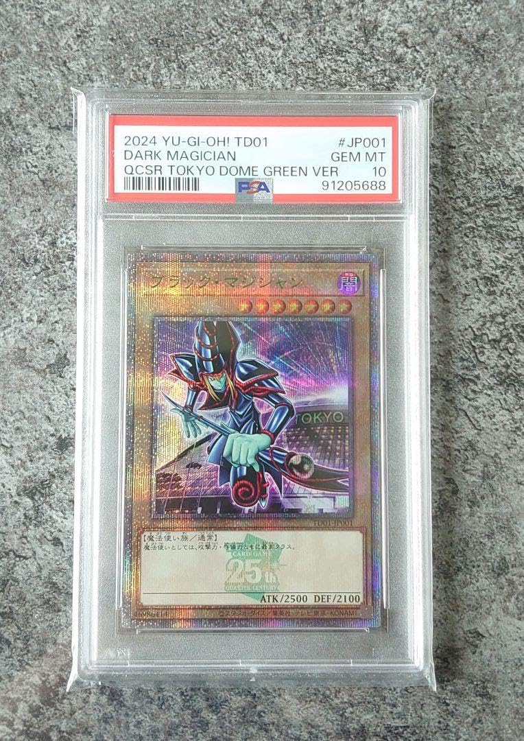 PSA10】ブラックマジシャン 25th Green Amazon.co.jp: PSA10 ブラック