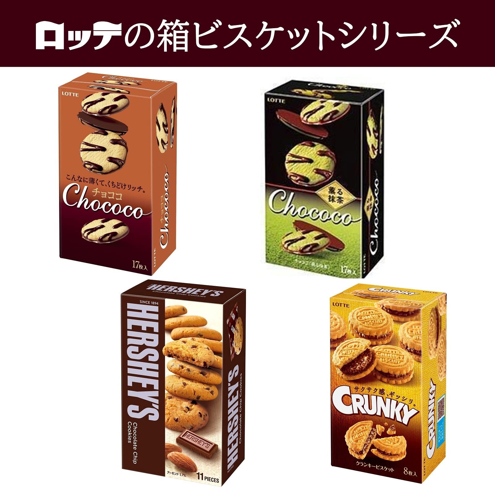 Amazon | ロッテ チョココ 17枚×5個 | ロッテ | 板チョコ・チョコバー 通販