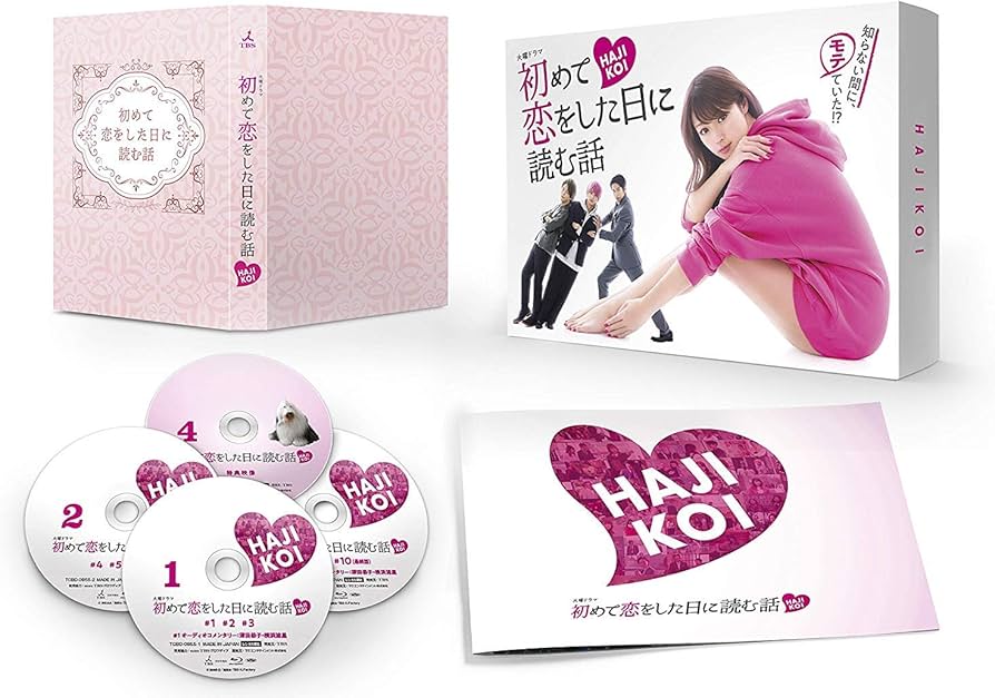 Amazon.co.jp: 初めて恋をした日に読む話 Blu-ray BOX : 深田恭子