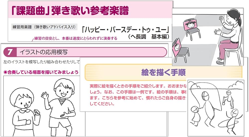 ユーキャンの保育士 実技試験 合格ナビ 2025年版【実技試験の合格