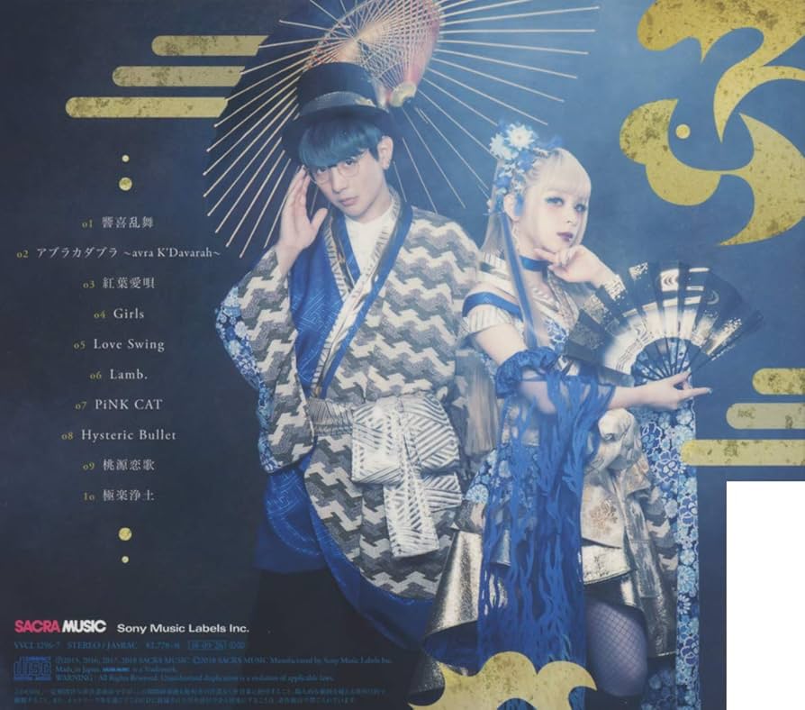 Amazon.co.jp: 響喜乱舞(初回生産限定盤): ミュージック