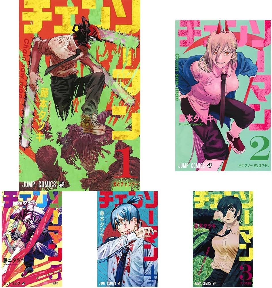 Amazon.co.jp: チェンソーマン 1~18巻セット : 本