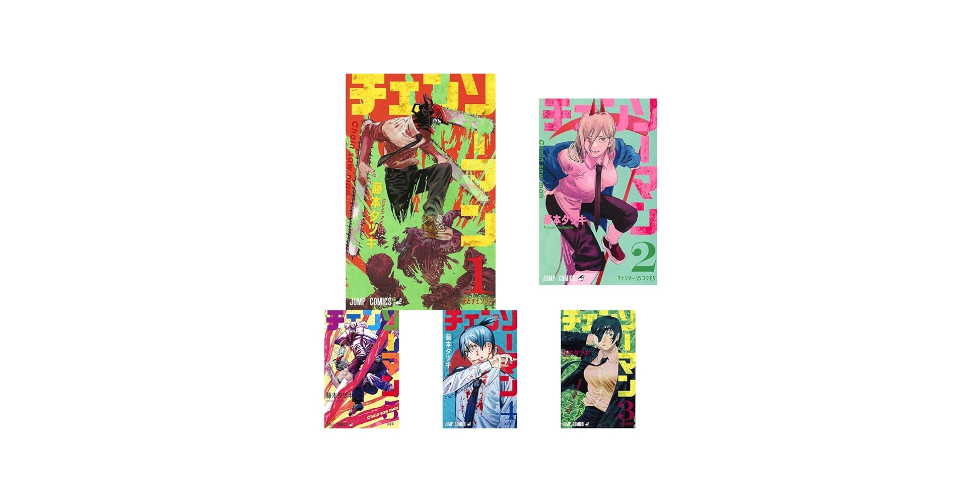 Amazon.co.jp: チェンソーマン 1~18巻セット : 本