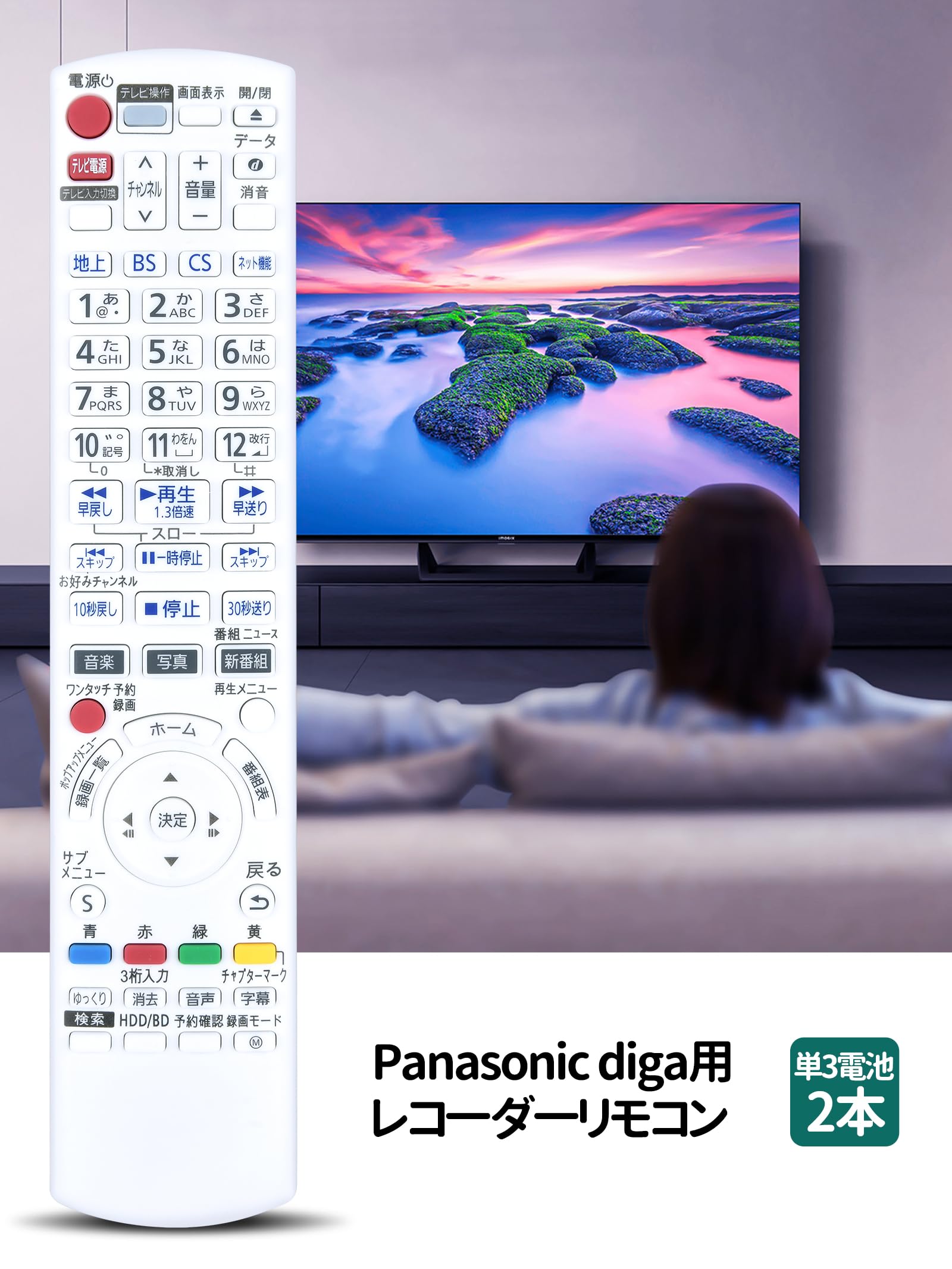 Amazon | ブルーレイレコーダーリモコン N2QAYB001239 for Panasonic