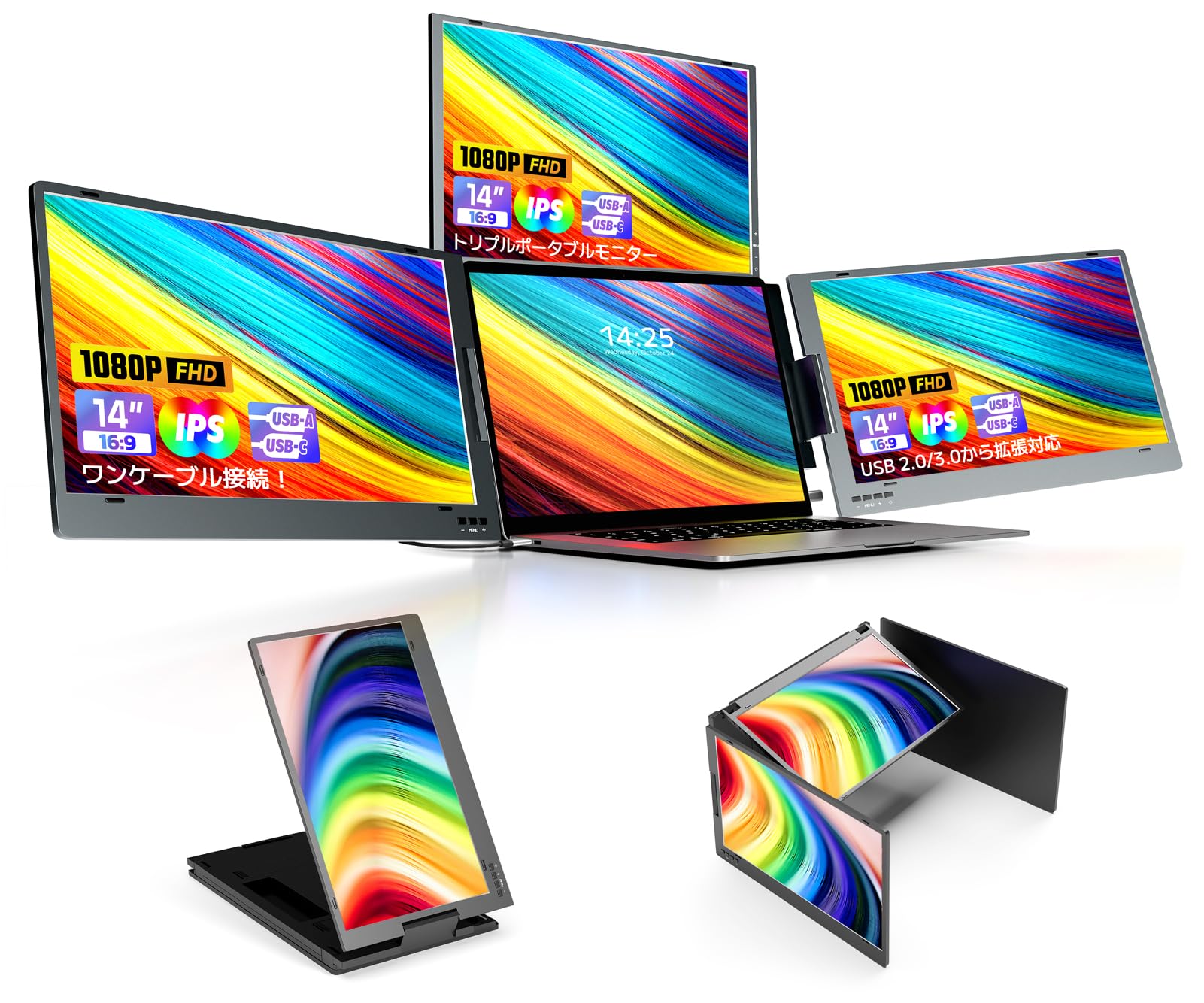 Amazon.co.jp: 全身アルミ合金製 トリプルモニター 14インチ マルチ