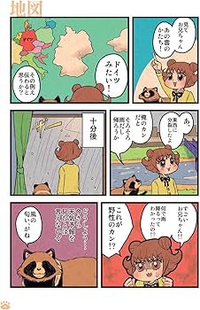Amazon.com: ぶんぶくたぬきのティーパーティ 1巻 (LAZA COMICS