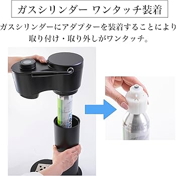 Amazon | 【ドリンクメイト公式 Shop 限定】Series660 スターター