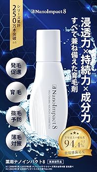 Amazon | ホソカワミクロン 医薬部外品 薬用育毛剤 薬用ナノインパクト