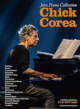 ジャズ・ピアノ・コレクション チック・コリア［新装版］ | シンコー