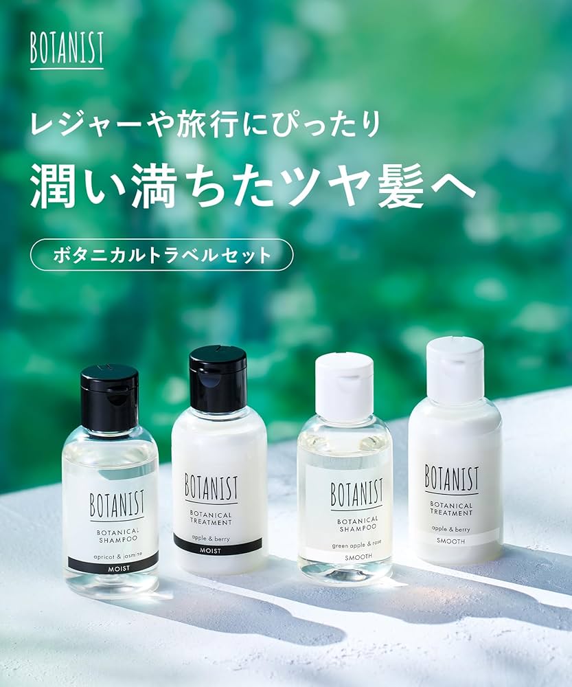 Amazon | BOTANIST ボタニスト｜ボタニカル トラベルセット モイスト