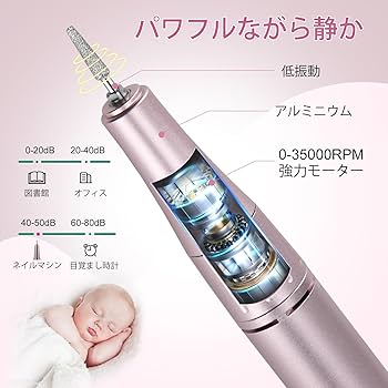 Amazon.co.jp: Madenia 充電式ネイルマシン 電動ネイルマシン プロ用