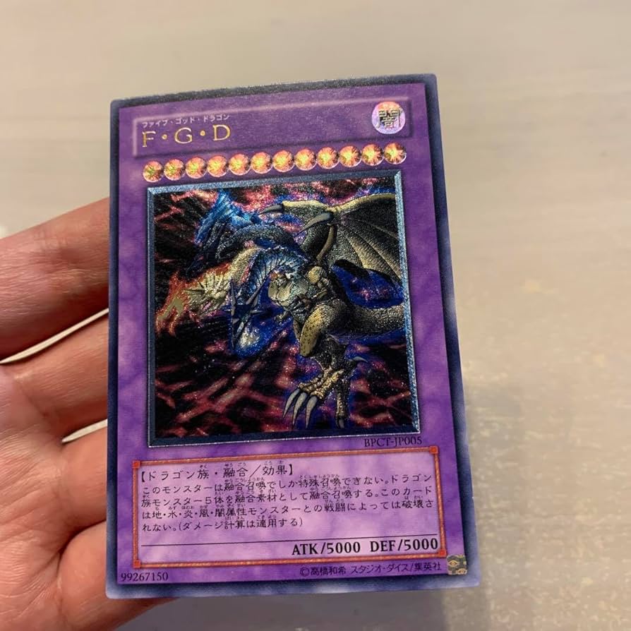 Amazon.co.jp: 遊 戯 王 F G D ファイブ ゴッド ドラゴン レリーフ