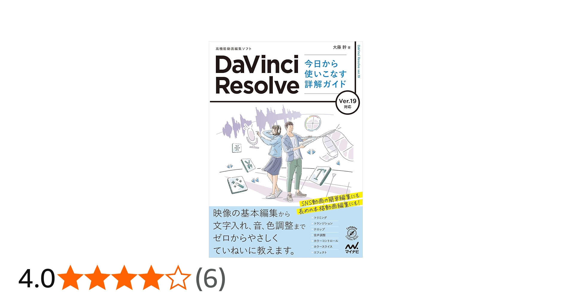 絵本・児童書 DaVinci Resolve 17 DaVinci Resolve 17 - 絵本・児童書