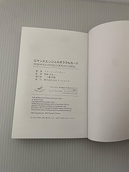 ロマンスエンジェルオラクルカード(日本語版説明書付)新装版 (オラクル
