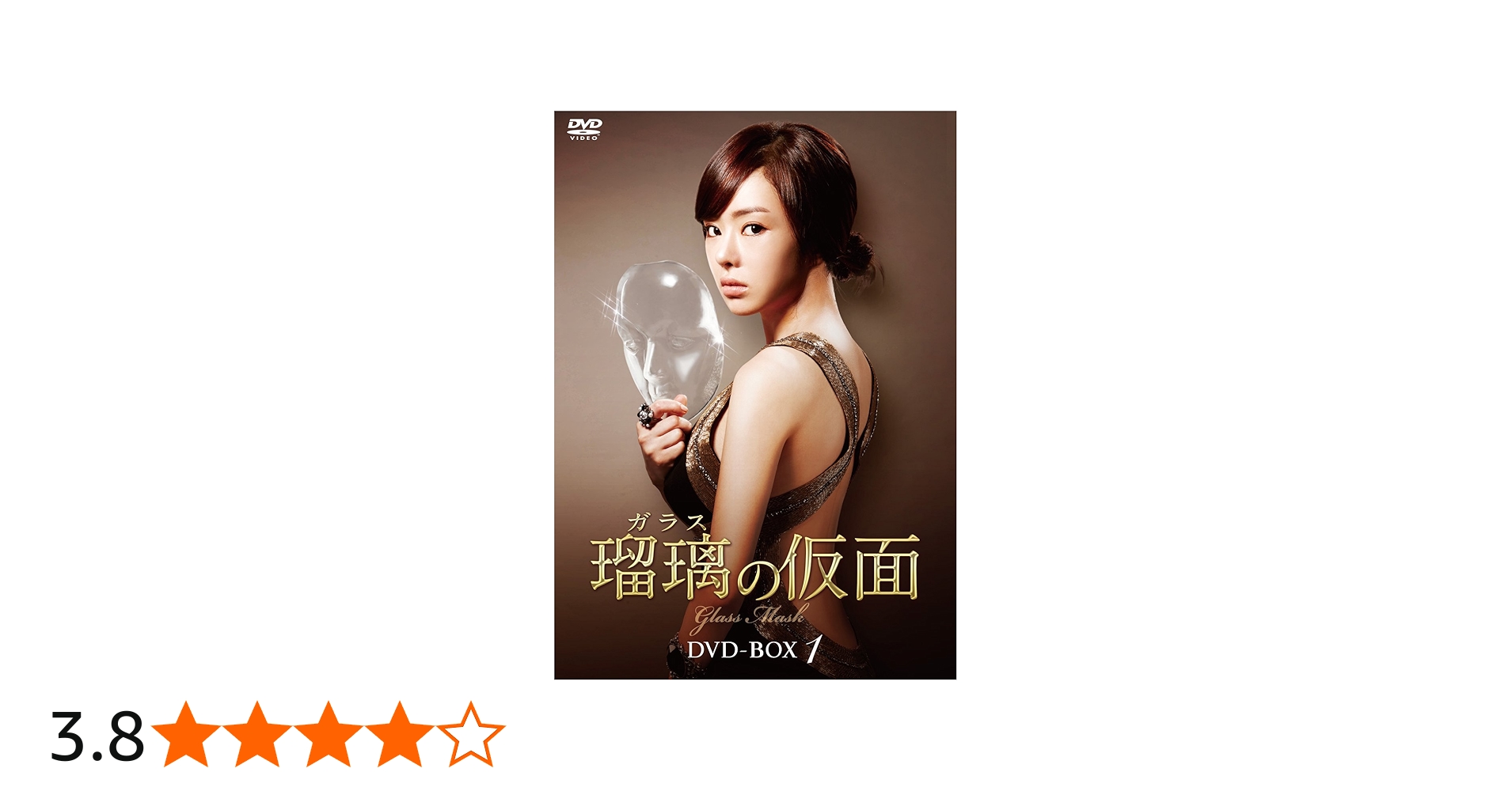 Amazon.co.jp: 瑠璃(ガラス)の仮面 DVD-BOX1 : ソウ, キム・ユンソ, イ