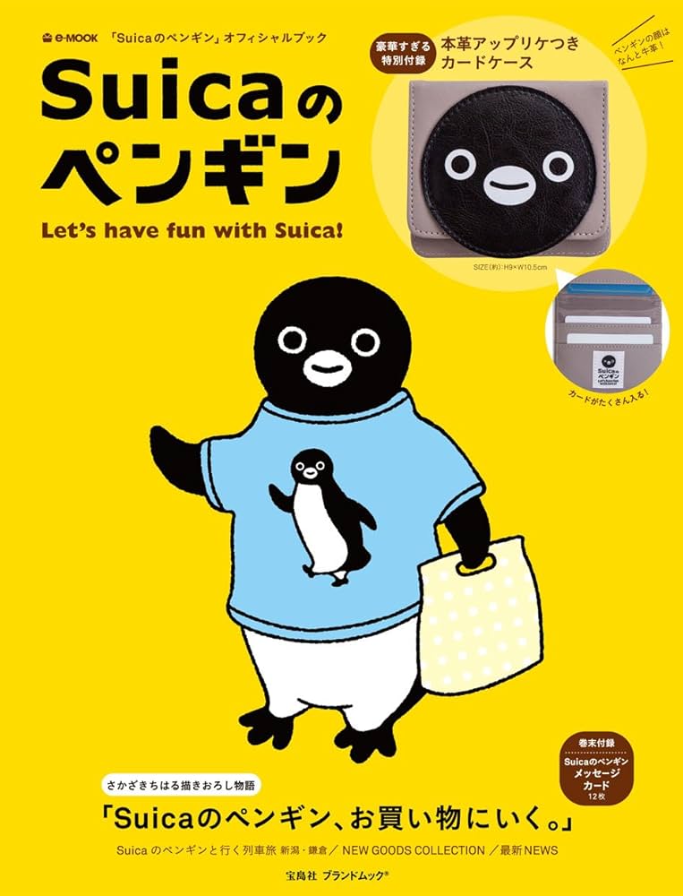 Amazon.co.jp: Suicaのペンギン Let's have fun with Suica! (e-MOOK