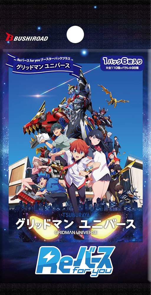 Amazon.co.jp: Reバース for you ブースターパックプラス グリッドマン