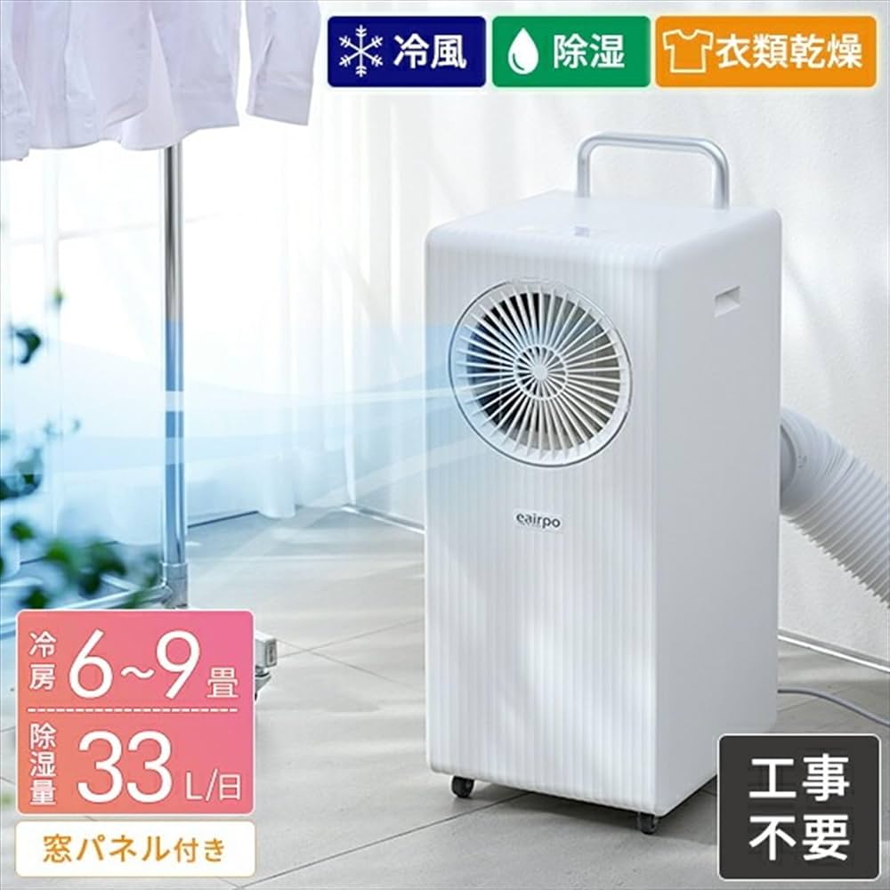 Amazon.co.jp: 【工事不要】 EAP スポットクーラー ポータブルエアコン