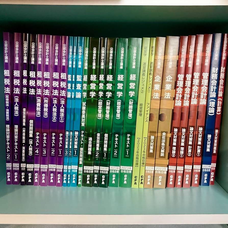 公認会計士 CPA会計学院2023年合格目標テキスト・答練フルセット