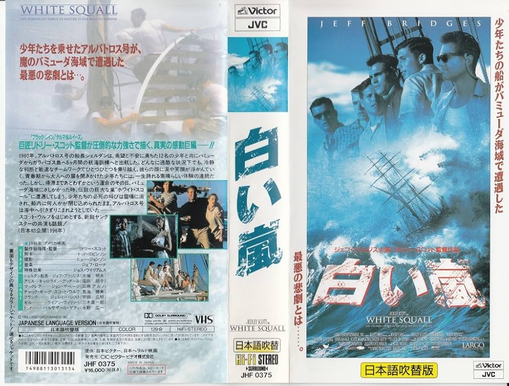 Amazon.co.jp: 白い嵐【日本語吹替版】 [VHS] : ジェフ・ブリッジズ