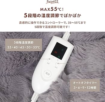 Amazon.co.jp : [Rocotto/2025年モデル] 電気毛布 ふわもこ 掛け