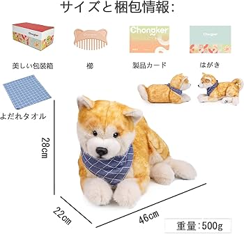Amazon.co.jp: Chongker 秋田犬 ぬいぐるみ 本物そっくり リアル犬の
