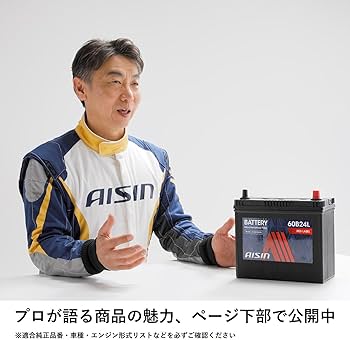 Amazon | アイシン(AISIN) 車用 バッテリー 85D26R (80D26R) 標準車