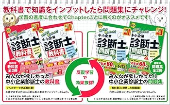 2026年度版 みんなが欲しかった！ 中小企業診断士の問題集 (上)【過去