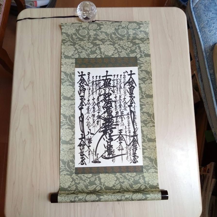 Amazon.co.jp: 日蓮正宗 日蓮大聖人 御本尊 掛け軸 : ホーム＆キッチン