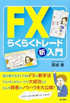 FX 維新の介 放置系トレード FX⚪️維新の介⚪️放置系トレード FX