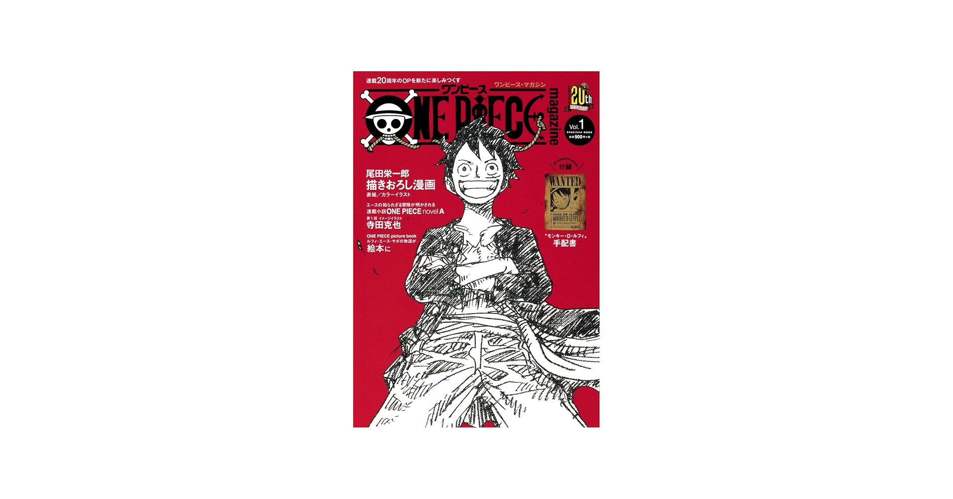 Amazon.com: ONE PIECE magazine Vol.1: 9784081022328: Shueisha