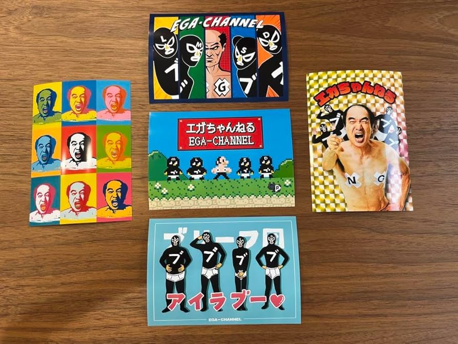 Amazon.co.jp: エガちゃんねる ファミマプリント 5枚セット : おもちゃ