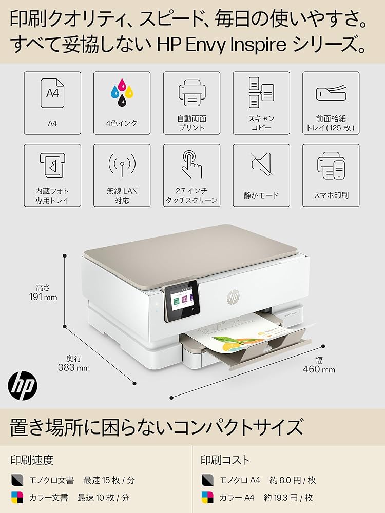 Amazon.co.jp: HP プリンター A4 インクジェット 複合機 ENVY Inspire