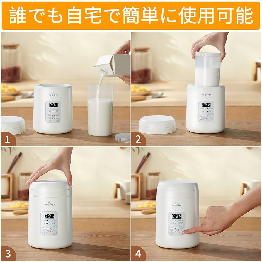 タイムセール‼︎甘酒が作れる万能調理器 タイムセール‼︎甘酒が作れる