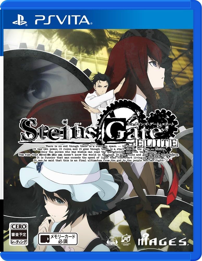 Amazon.co.jp: STEINS;GATE ELITE 【初回特典】PS4版『STEINS;GATE