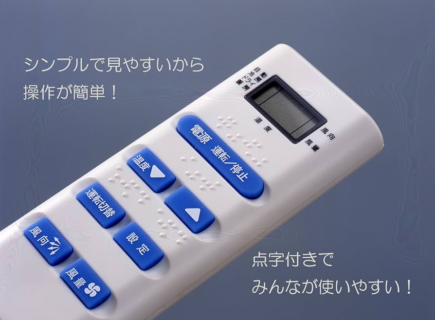 Amazon.co.jp: スマイルキッズ 液晶 エアコンリモコン2 14メーカー 179