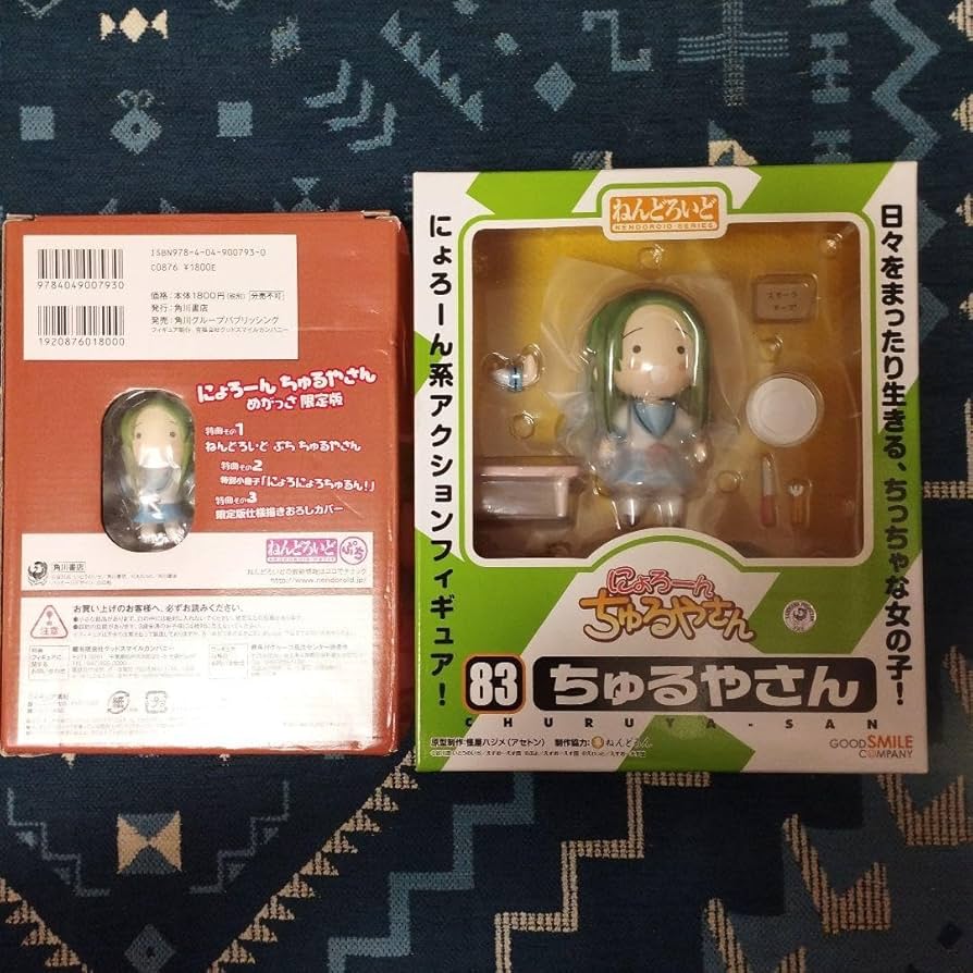 Amazon.co.jp: にょろーんちゅるやさん 、めがっさ限定版 ぷち スモチ