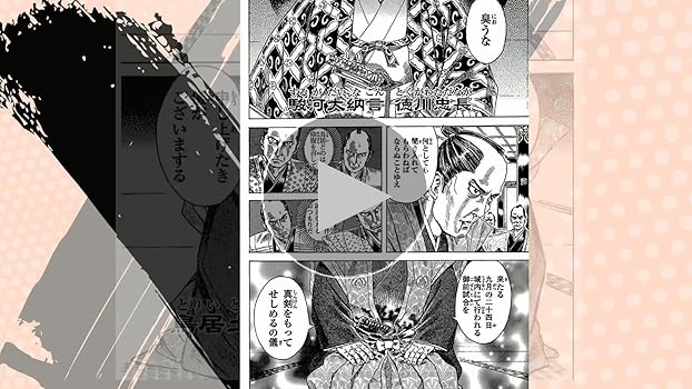 シグルイ 1 (チャンピオンREDコミックス) | 山口貴由, 南條範夫 | 青年