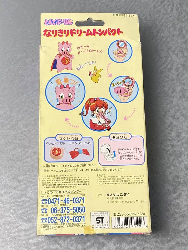 Amazon.co.jp: とんでぶーりん なりきりドリームトンパクト 日本製