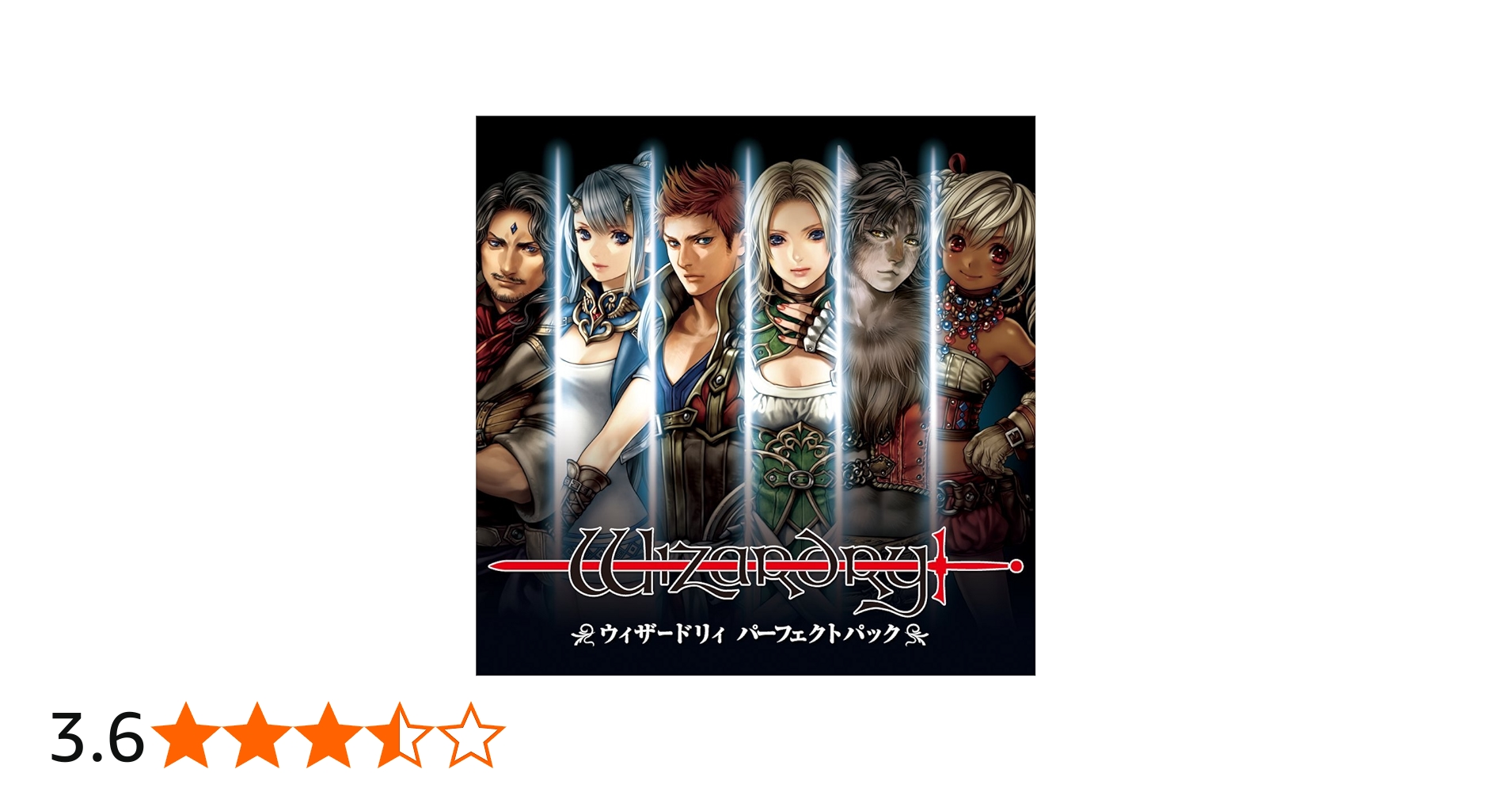 Amazon | ウィザードリィ パーフェクトパック | プレイステーション3