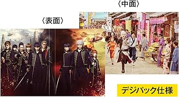 Amazon.co.jp: 銀魂2 掟は破るためにこそある DVD プレミアム