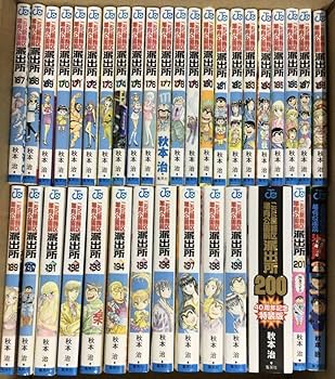 Amazon.co.jp: こちら葛飾区亀有公園前派出所 1?200巻全巻セット＋201