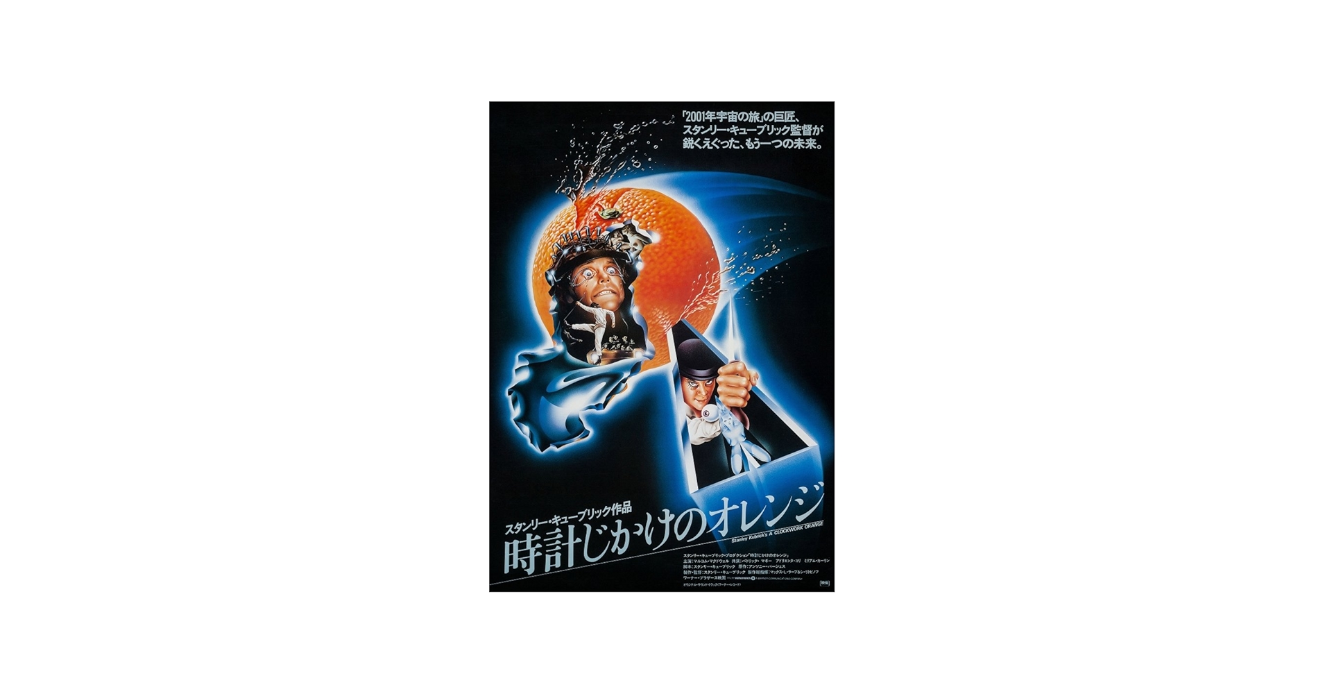 Amazon.com: A Clockwork Orange Japanese Poster Art 1971 Movie