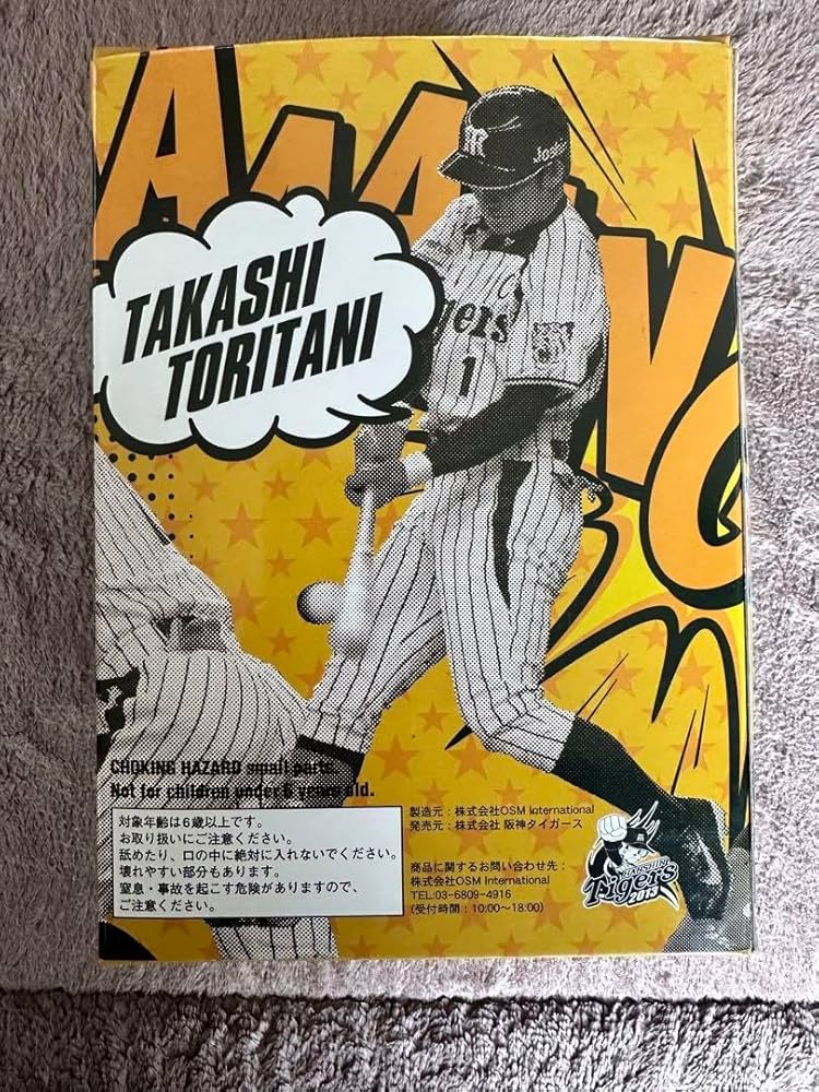 Amazon.co.jp: 元阪神タイガース 鳥谷敬 ボブルヘッドフィギュア