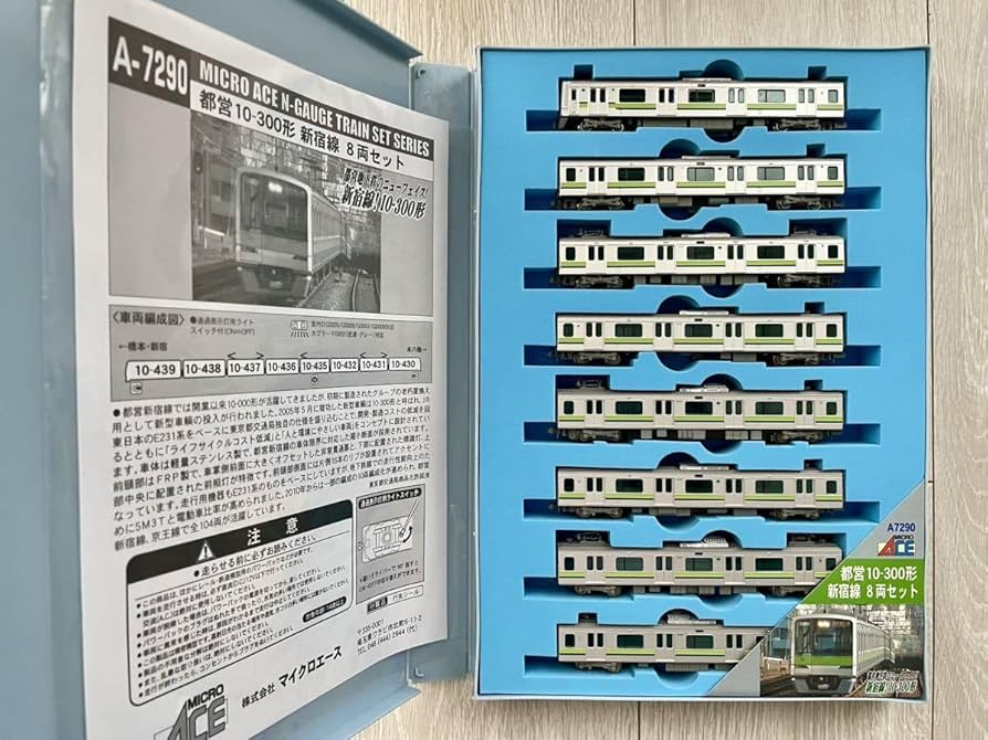 Amazon | A-7290. 都営 10-300形 新宿線 (8両セット) | 鉄道模型 通販