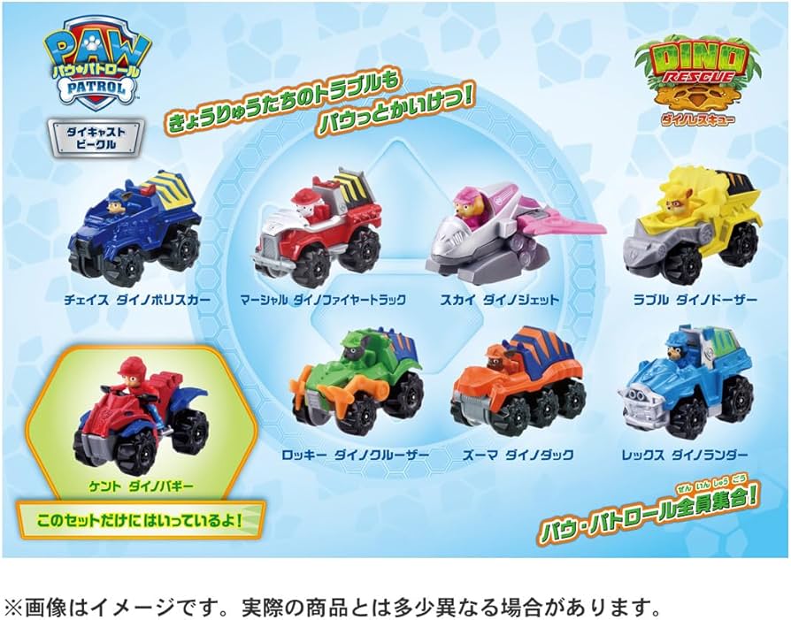 Amazon.co.jp: パウ・パトロール ダイキャストビークル ギフトパック