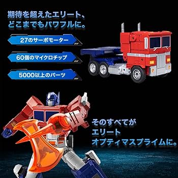 Amazon.co.jp: Robosen（ロボセン）エリート オプティマスプライム