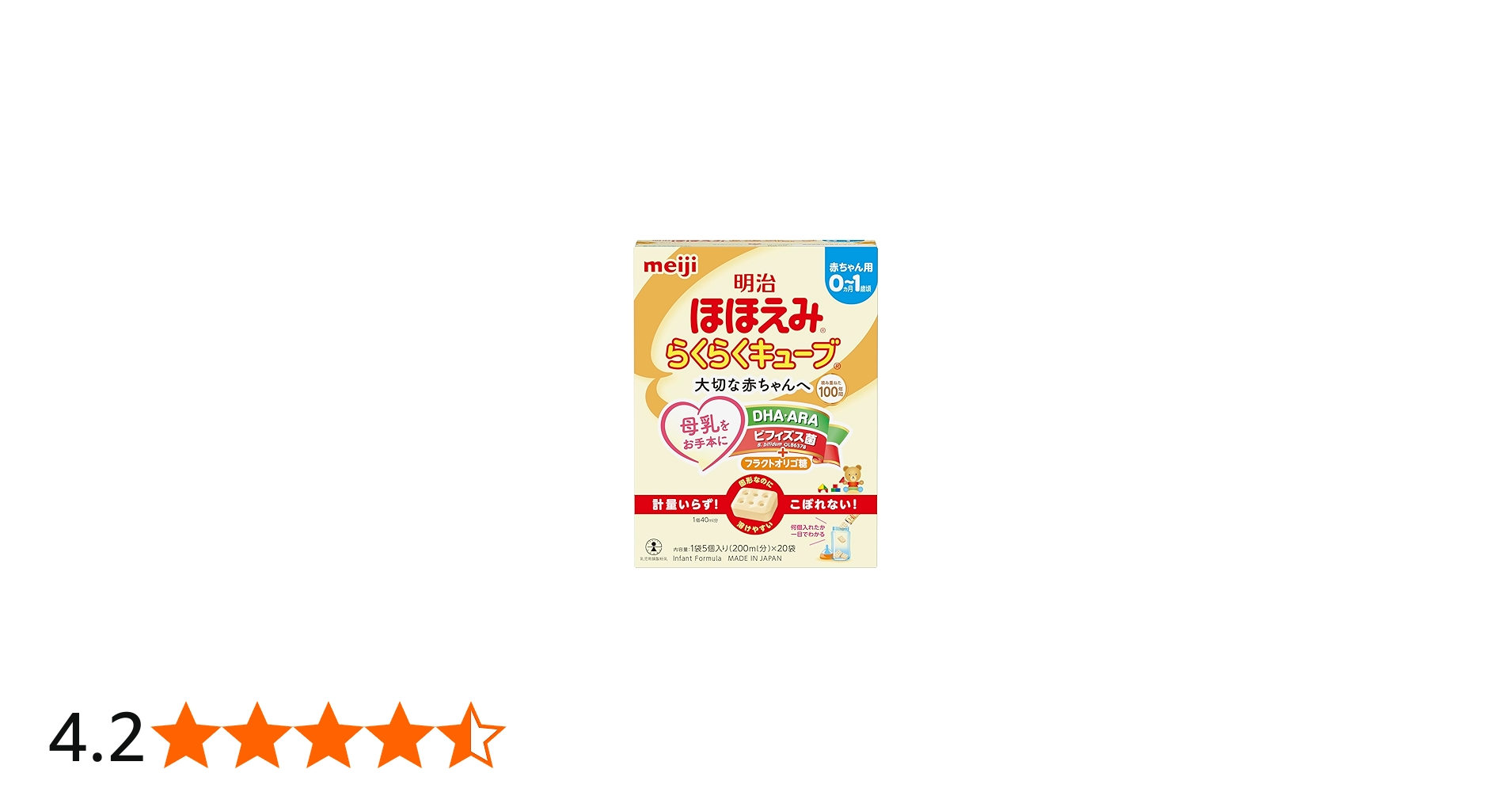 Amazon.co.jp: 明治ほほえみ らくらくキューブ 540g (27g×20袋)[0ヵ月