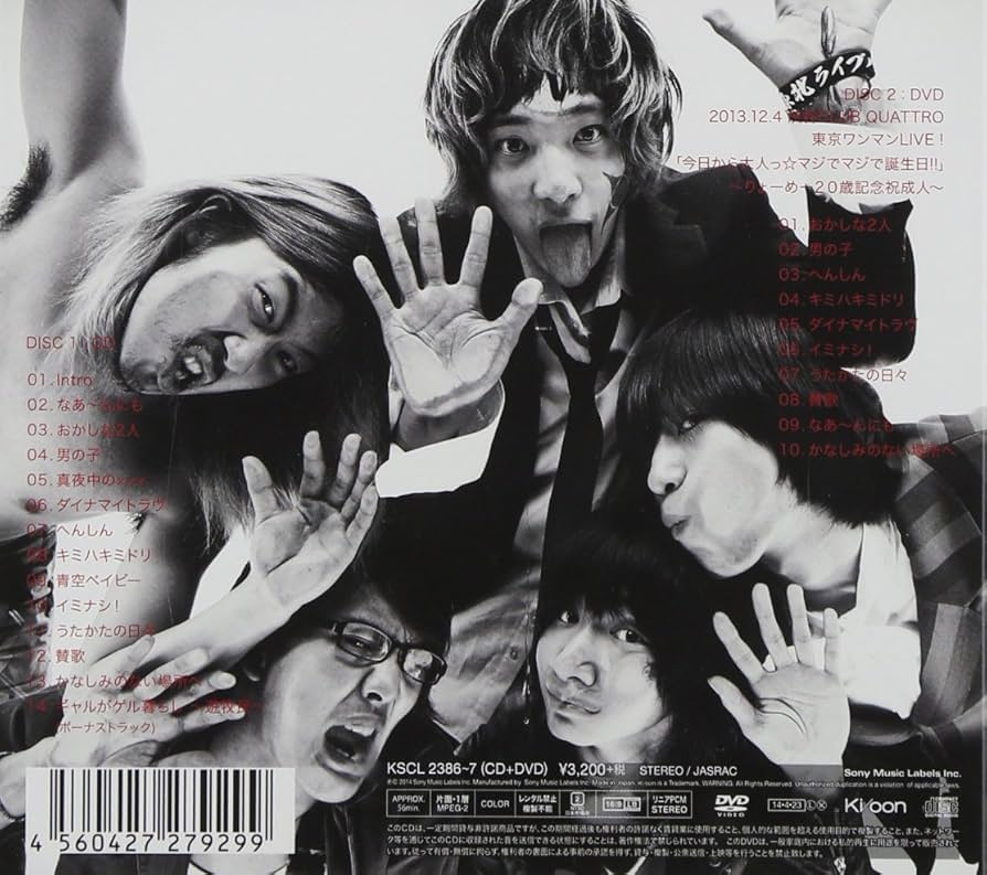 Amazon.co.jp: はじめての爆弾ジョニー(初回生産限定盤)(DVD付